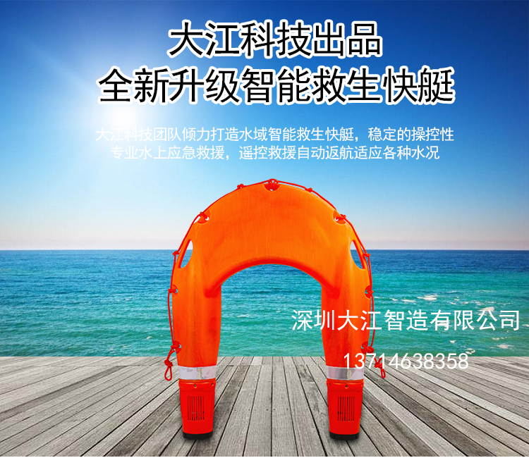 救生艇1_03.jpg 救生艇1_03.jpg